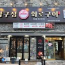 무전3길 이미지