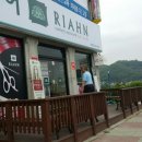리안헤어(우두점)