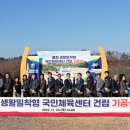 제주국민체육센터 이미지