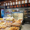 최동순베이커리 이미지