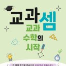 두드림수학전문학원