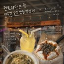 더진국&컨트리맨즈 | “컨트리맨즈 동성로점” | 팬 시카고 피자 | 주차장 suv 단체 추천 솔직후기