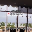 인레브 이미지