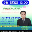 베리타스고시학원 7.9급 관세직 설명회 (9월1일, 13:00) 이미지