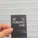 드 포롱