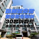 [미세방충망/모헤어] 송파동 30평 홍익봄마을 미세방충망 미세먼지방충망 교체비용 시공비용 / 삼전동...