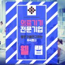 주식회사 웰랩 이미지