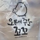 가성비 좋은 치킨 오꾸꼬 매콤한 바베큐 치킨 추천해요