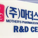 마더스제약