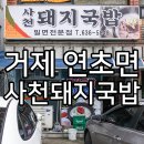 연초면사무소 이미지