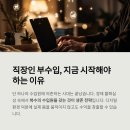 [디지털융합] 데이터로 말하는 앱마케팅 성과분석 | 퇴근 후 1시간, &#39;이것&#39;만 하면 월 300만원 부수입 가능!