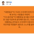 이준석 페이스북 이미지