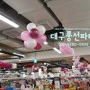 대구홈장식 이미지