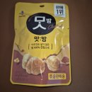 군밤이네 - 남구 옥현로 59 | [CJ] 맛밤 맛군밤 비교 내돈내산 솔직후기
