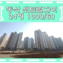 동삭1교차로 이미지