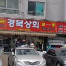 장군천로 이미지