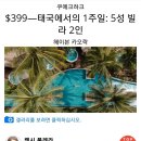 (주)세계여행사 이미지