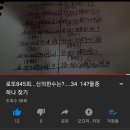 로또845회 둘중 34 14? 이미지