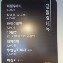 맛통령 네이버블로그