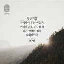 지금 이 시대의 가장 큰 싸움이며 가장 중요한 질문 입니다.. - 최인혁 목사 이미지