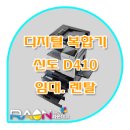 신도디지털 이미지