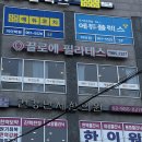 씨유 정릉솔샘점 | 끌로에 필라테스 솔샘점 : 솔샘역필라테스, 몸을 유연하게 만드는 1:1 필라테스 개인레슨