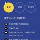 군산시립도서관(자료열람실) | [안동 시립중앙도서관 어린이 열람실] 더운 여름 아이랑 가볼만한 곳 어린이도서관