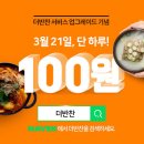 더반찬 이미지
