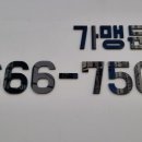 맨리스커세권 민락점