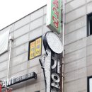 무지개광고기획 - 익산시 선화로 211-5 | 무지개광고기획
