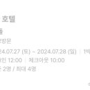 e-편한호텔 이미지