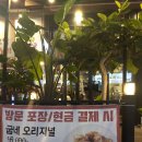 굽네치킨용인