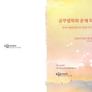 서울교육대학 범문화교육연구소에서 2025년 공부법학회 춘계 학술대회 이미지