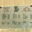 제주애견카페 초록동산 이미지