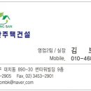 (주)강산개발 이미지