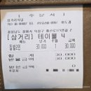 삼거리식당 | [창원 맛집/삼거리식당 유니시티점 후기]