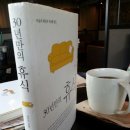 30년만의 휴식(이무석)-자살,열등감,우울증,지금 힘든 분들께