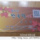 한국관가든 이미지