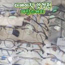 더베이직안경원 이미지