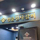 명륜진사갈비 여의도점 | [서울/여의도] 내돈내산 생각보다 더 만족스러웠던 "명륜진사갈비 여의도점"