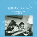 부녀 작가... 한승원 vs. 한강 - 채식주의、번역작 The Vegetarian - International Booker Prize 2016 이미지