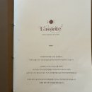 라씨에트 이미지