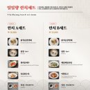 일일향 - 하남시 미사대로 750 | 일일향
