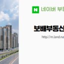 보배부동산공인중개사사무소 이미지