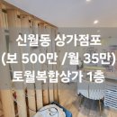 토월복합상가시장 이미지