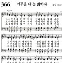 새벽기도회365-2024년9월16일(월요일) - 율법 낭독과 회개기도, 온전한 경배의 자리 이미지