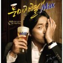 전주맥주 이미지