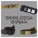 28245-05-07-001 | 가성비 남자 캔버스 웨빙 벨트 추천 : 만원대부터 7만원대까지 밀리터리 벨트 위시리스트