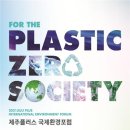 플러스환경 이미지