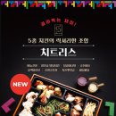 인생닭강정 이미지